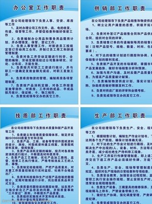 生产部工作职责内办公设备与耗材管理要点