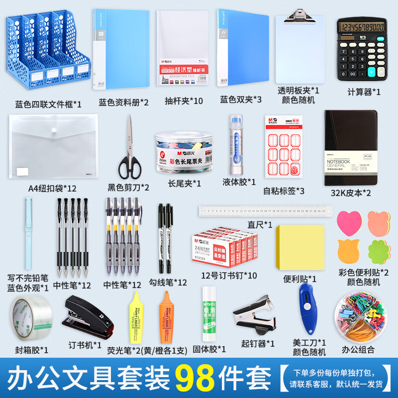办公桌上文武全 职场套装指南